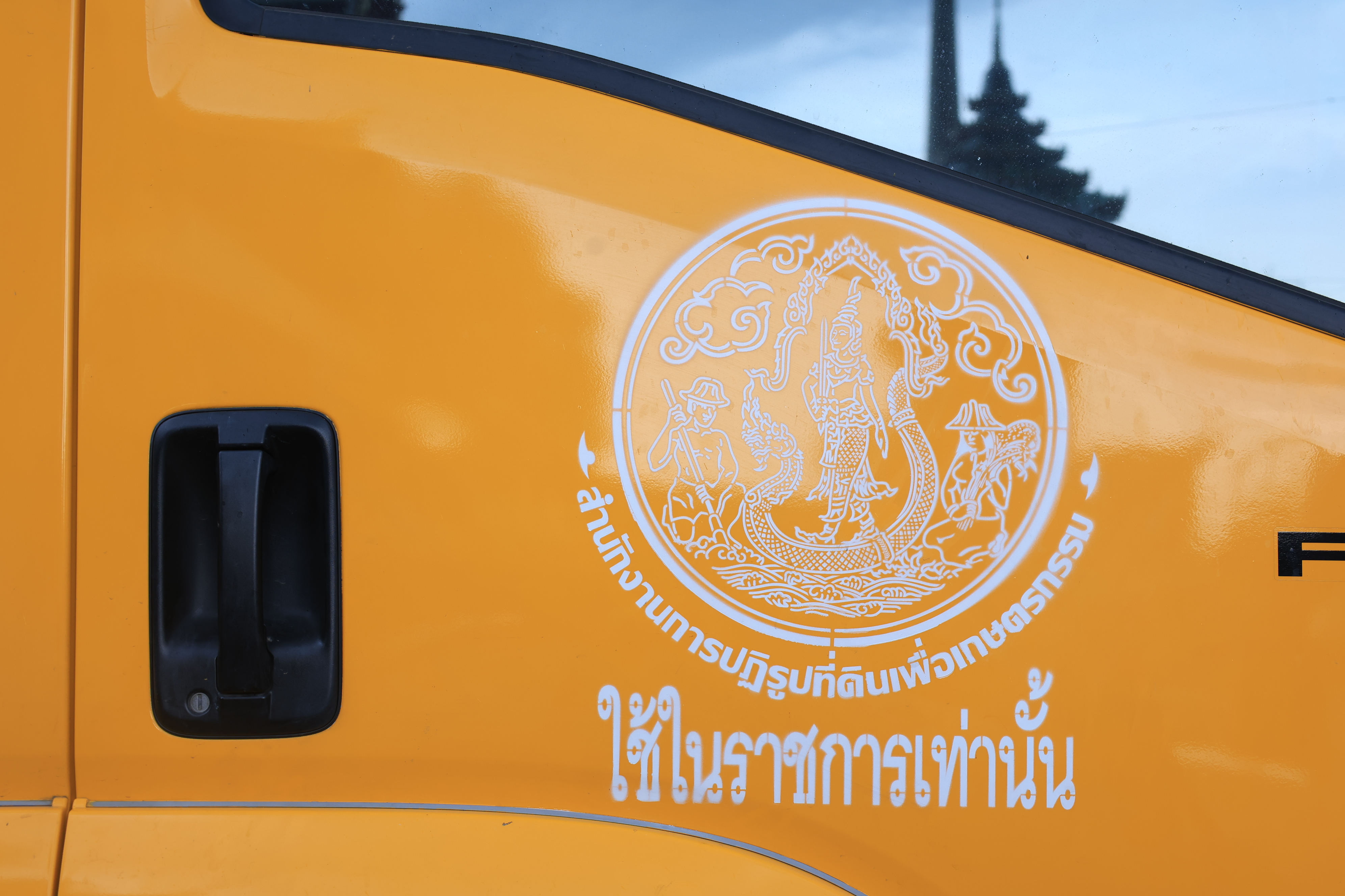 title - ส.ป.ก. ติดตามรมช.เกษตรฯ ช่วยเหลือพี่น้องผู้ประสบอุทกภัย ในเขตจังหวัดปทุมธานี